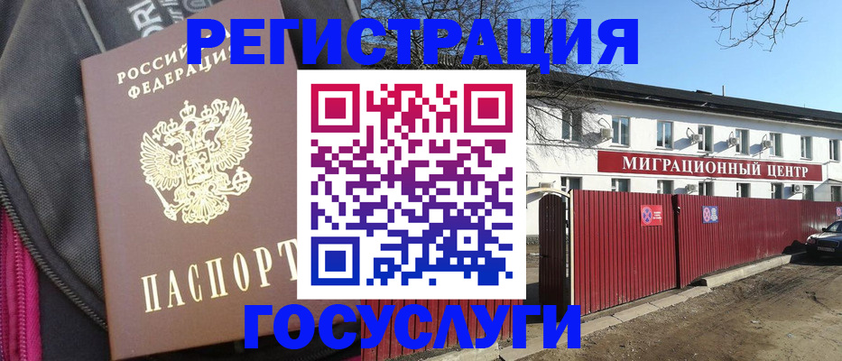 прописка паспорт в Заринске