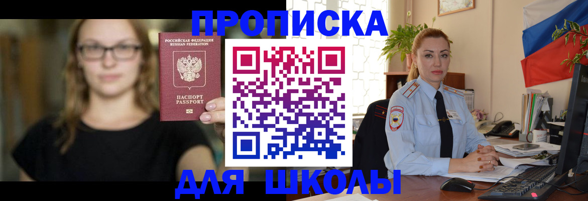 прописка поиск в Заринске