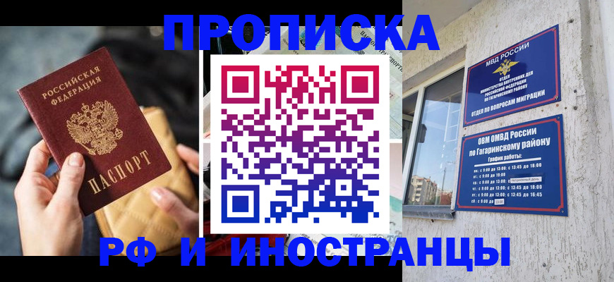 временная регистрация поиск в Заринске