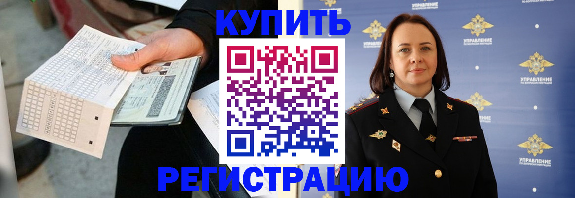 регистрация для школы в Заринске