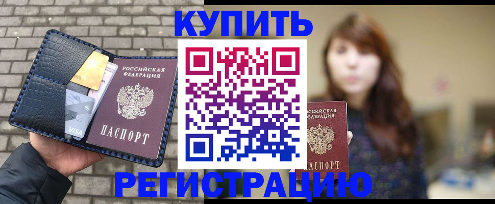 регистрация для дет. сада в Заринске