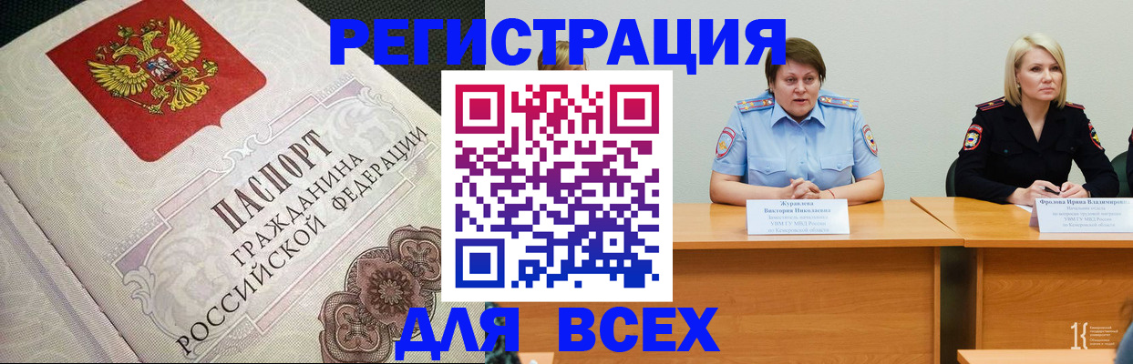 регистрация в Заринске