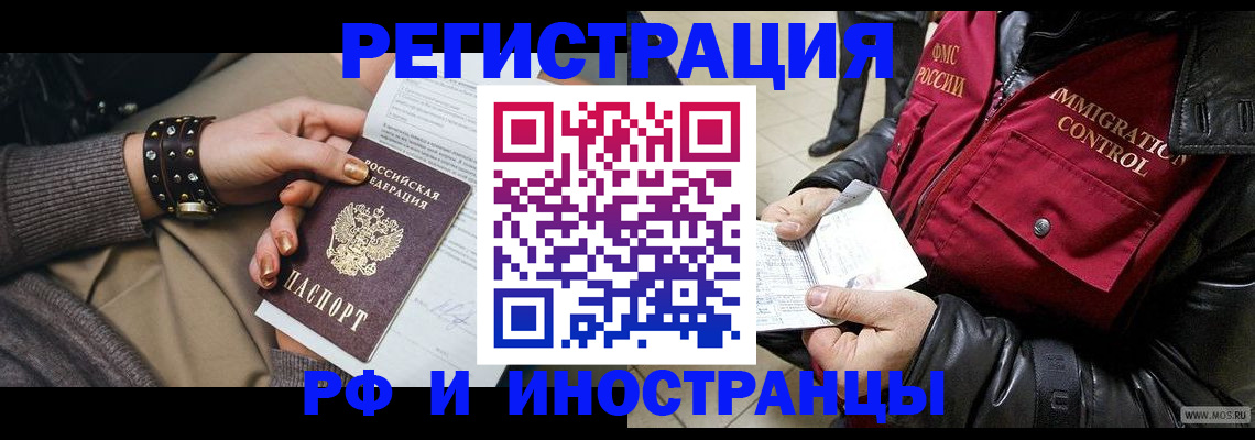 прописка для школы в Заринске